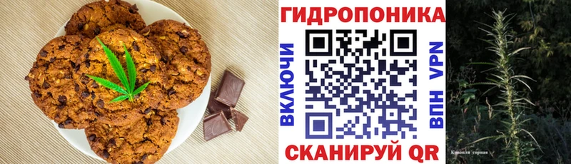 Canna-Cookies конопля Беслан