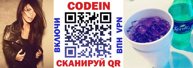 наркошоп  Беслан  Codein напиток Lean (лин) 