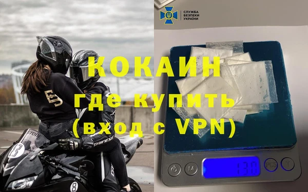 COCAINE Балабаново