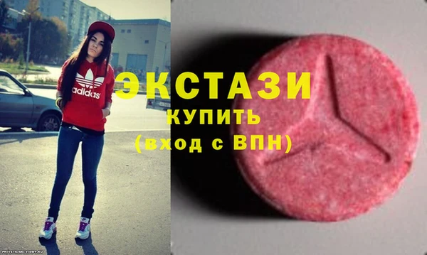 экстази Балахна