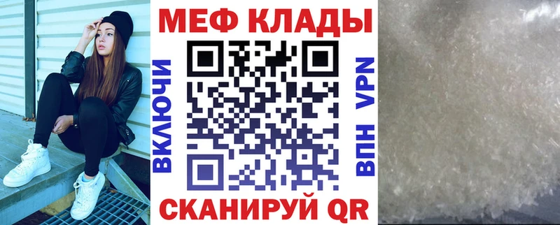 цены наркотик  Беслан  МЕФ VHQ 